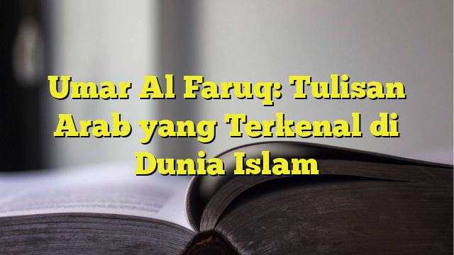 Umar Al Faruq Tulisan Arab Yang Terkenal Di Dunia Islam